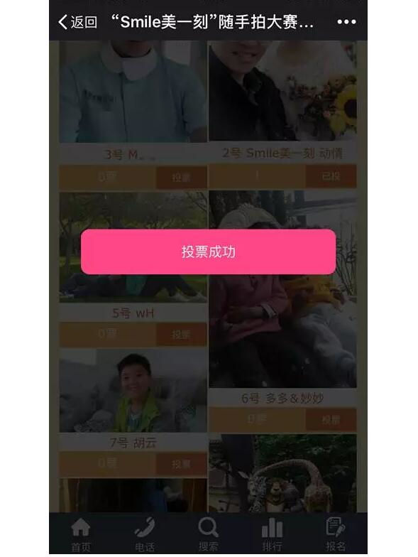 “Smile美一刻”隨手拍大賽開始投票啦！