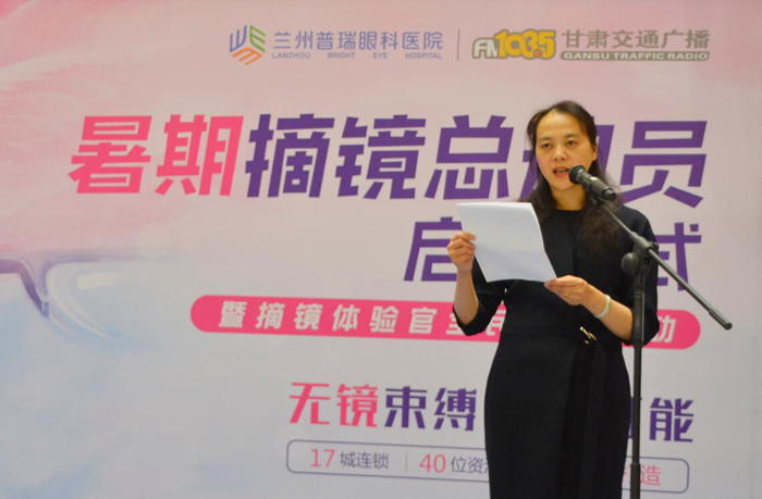 無鏡束縛無盡可能，普瑞眼科暑期摘鏡總動員活動啟動